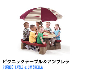 ピクニックテーブル＆アンブレラ