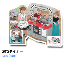 プレイキッチン