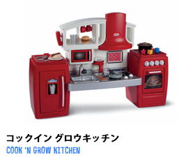 プレイキッチン