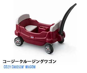 ライドオンズ&ワゴン