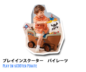 ライドオンズ&ワゴン