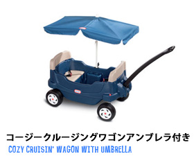 ライドオンズ&ワゴン