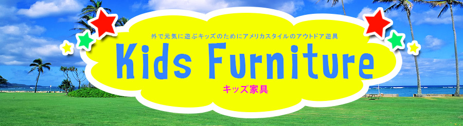 KIDS FURNITURE