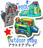 アウトドアプレイ