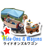 ライドオンズ&ワゴン