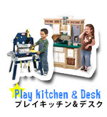 プレイキッチン&デスク