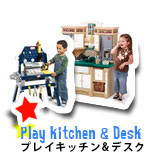 プレイキッチン&デスク