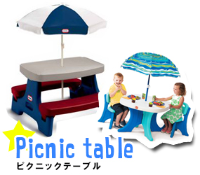ピクニックテーブル
